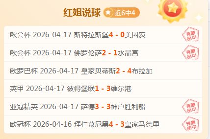 维尼修斯南,美世预赛夜,间关键进球,MANBETX万博赞助,体育赞助平台,赛事合作资讯,足球赛事赞助,品牌合作信息