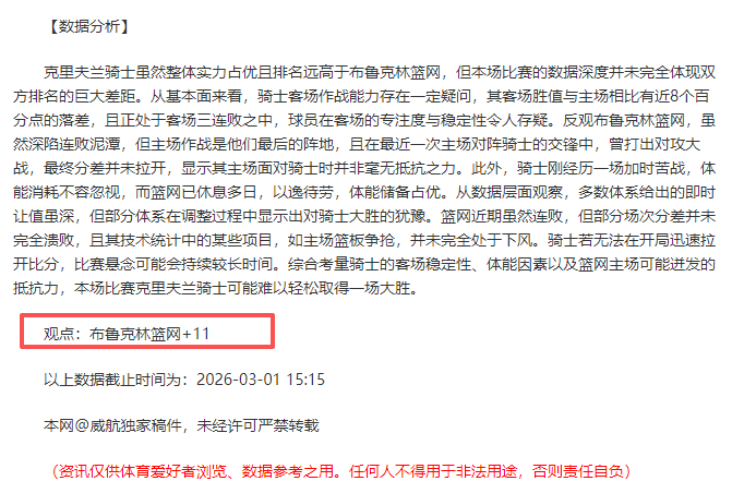 巴乙升班马,主场对决戈,伊亚斯,MANBETX万博赞助,体育赞助平台,赛事合作资讯,足球赛事赞助,品牌合作信息