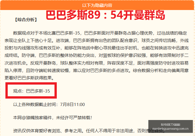 尤文图德迎,战库亚巴,赛季关键对,MANBETX万博赞助,体育赞助平台,赛事合作资讯,足球赛事赞助,品牌合作信息