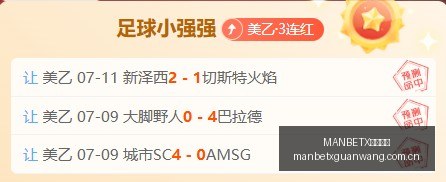 推荐,足球周二,欧冠前瞻,MANBETX万博赞助,体育赞助平台,赛事合作资讯,足球赛事赞助,品牌合作信息