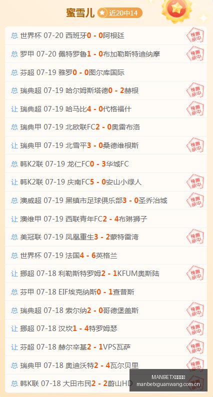 日职数据陷,避免误判的,实用指南,MANBETX万博赞助,体育赞助平台,赛事合作资讯,足球赛事赞助,品牌合作信息