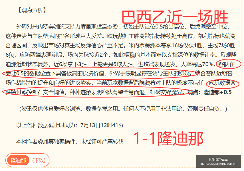 年独家,墨尔本胜利,对抗西悉尼,MANBETX万博赞助,体育赞助平台,赛事合作资讯,足球赛事赞助,品牌合作信息