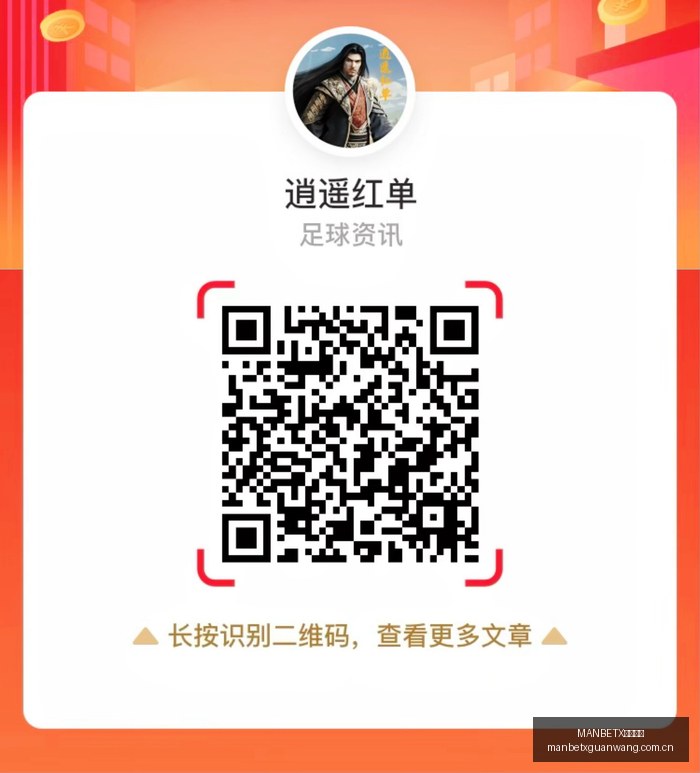 欧冠首轮大,捷连连,必胜法则,MANBETX万博赞助,体育赞助平台,赛事合作资讯,足球赛事赞助,品牌合作信息