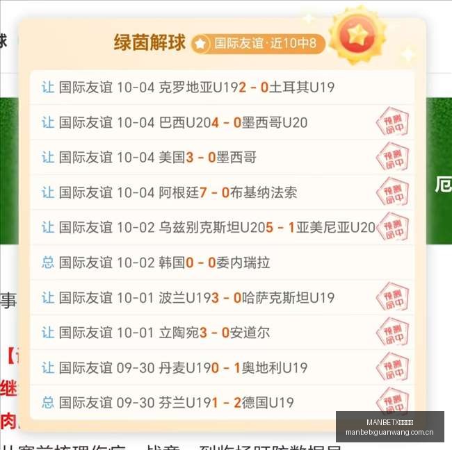 红魔电竞手,机性能突破,战力飙升,MANBETX万博赞助,体育赞助平台,赛事合作资讯,足球赛事赞助,品牌合作信息