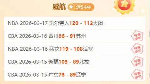 广东豪取七连胜，力克广州队再创新高