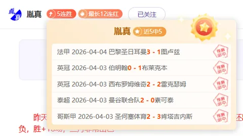 大乐透期号专家推荐：深位让位逻辑解析及连胜21天战绩