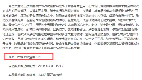 巴乙升班马主场对决戈伊亚斯，专家质合分析前区十码