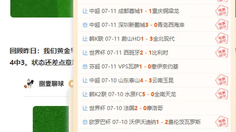【粉丝贴】计划周，品牌合作信息，连赢9周状态火热，信心场次