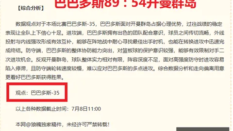 尤文图德迎战库亚巴：2026赛季关键对决分析