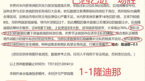 2026年独家：墨尔本胜利对抗西悉尼主场防守策略指南